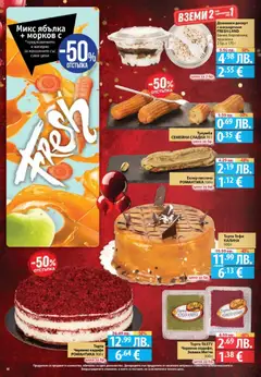 Преглед на Седмична брошура 45 от магазин Фантастико - Офертата е валидна от 06.11.2025 | Cтраница : 16