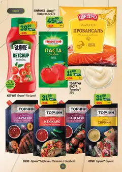 Попередній перегляд каталогу Поточний каталог з магазину Близенько дійсний від 27.10.2025 | Strana: 22