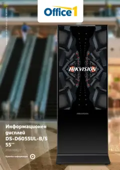 Преглед на Брошура - Tech решения от магазин Office 1 - Офертата е валидна от 01.07.2025