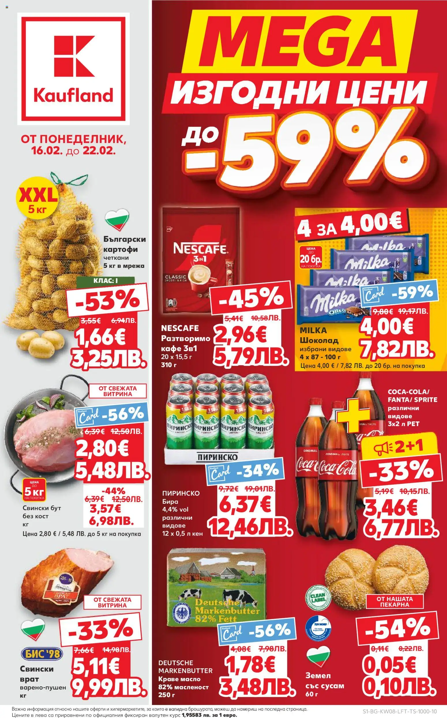 {LeafletName} на магазин {shop} и офертите му валидни от {StartDate} - Номер на страницата {pageNumber}