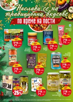 Преглед на Седмична брошура 50 от магазин Билла - Офертата е валидна от 11.12.2025 | Cтраница: 26