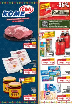 Преглед на Седмична брошура 50 от магазин CBA - Офертата е валидна от 11.12.2025