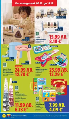 Преглед на Седмична брошура 50 от магазин Лидл - Офертата е валидна от 08.12.2025 | Cтраница: 44