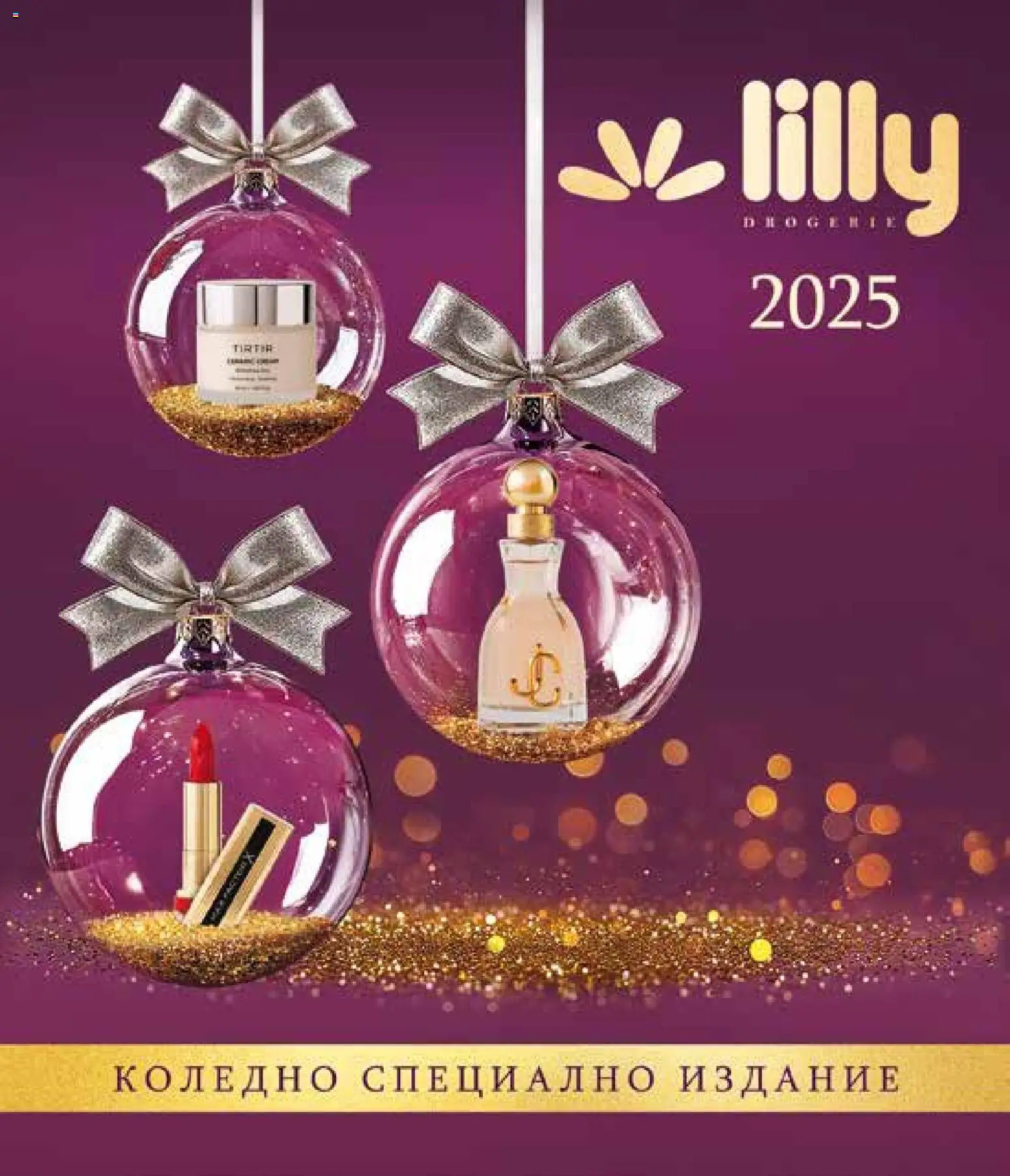 {LeafletName} на магазин {shop} и офертите му валидни от {StartDate} - Номер на страницата {pageNumber}