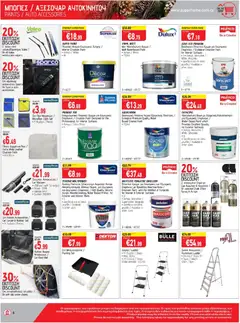 Προεπισκόπηση φυλλαδίου Φυλλάδιο από το κατάστημα SUPERHOME CENTER σε ισχύ από 14/11/2025 | σελίδα: 8