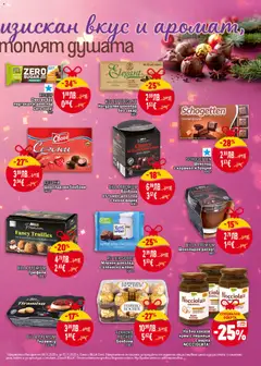 Преглед на Седмична брошура 45 от магазин Билла - Офертата е валидна от 06.11.2025 | Cтраница : 23