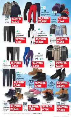 Преглед на Седмична брошура 47 от магазин Кауфланд - Офертата е валидна от 17.11.2025 | Cтраница : 51