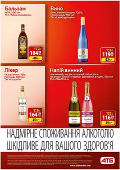 Попередній перегляд каталогу Поточний каталог з магазину АТБ дійсний від 29.10.2025 | Strana: 29