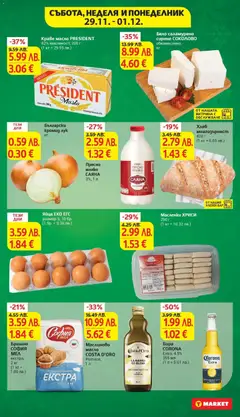Преглед на Седмична брошура 48 от магазин T Market - Офертата е валидна от 25.11.2025 | Cтраница: 32
