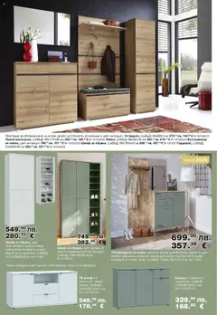 Преглед на Брошура от магазин Como - Офертата е валидна от 10.10.2025 | Cтраница : 12