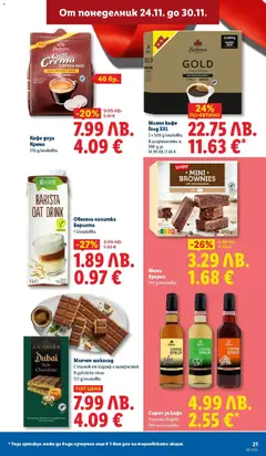 Преглед на Седмична брошура 48 от магазин Лидл - Офертата е валидна от 24.11.2025 | Cтраница: 21