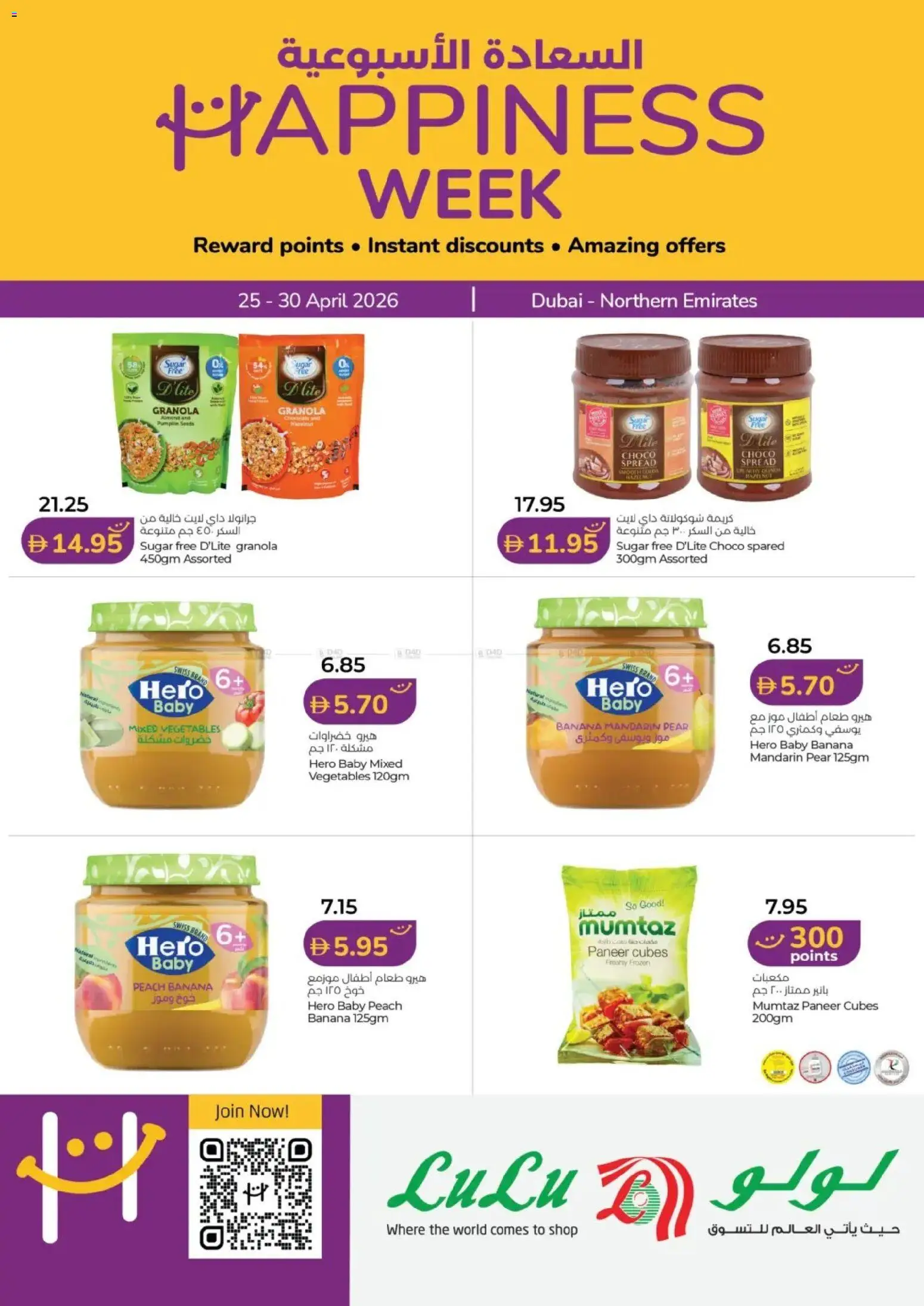 Preview of the catalogue Lulu Hypermarket Happiness Week - Dubai & Northern Emirates of store Lulu Hypermarket valid from 25 Apr, 2026 - Vegetables, Banana, Peach, Sugar