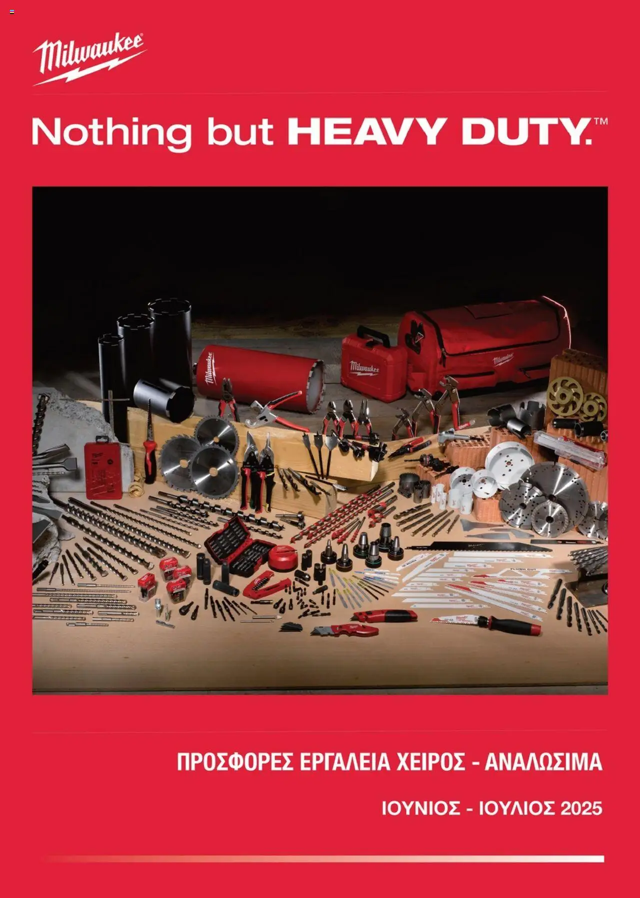Mangas Home Improvement Φυλλάδιο (από 13/06/2025) - τρέχουσες προσφορές σε ισχύ από 13/06/2025 αριθμός σελίδας 1