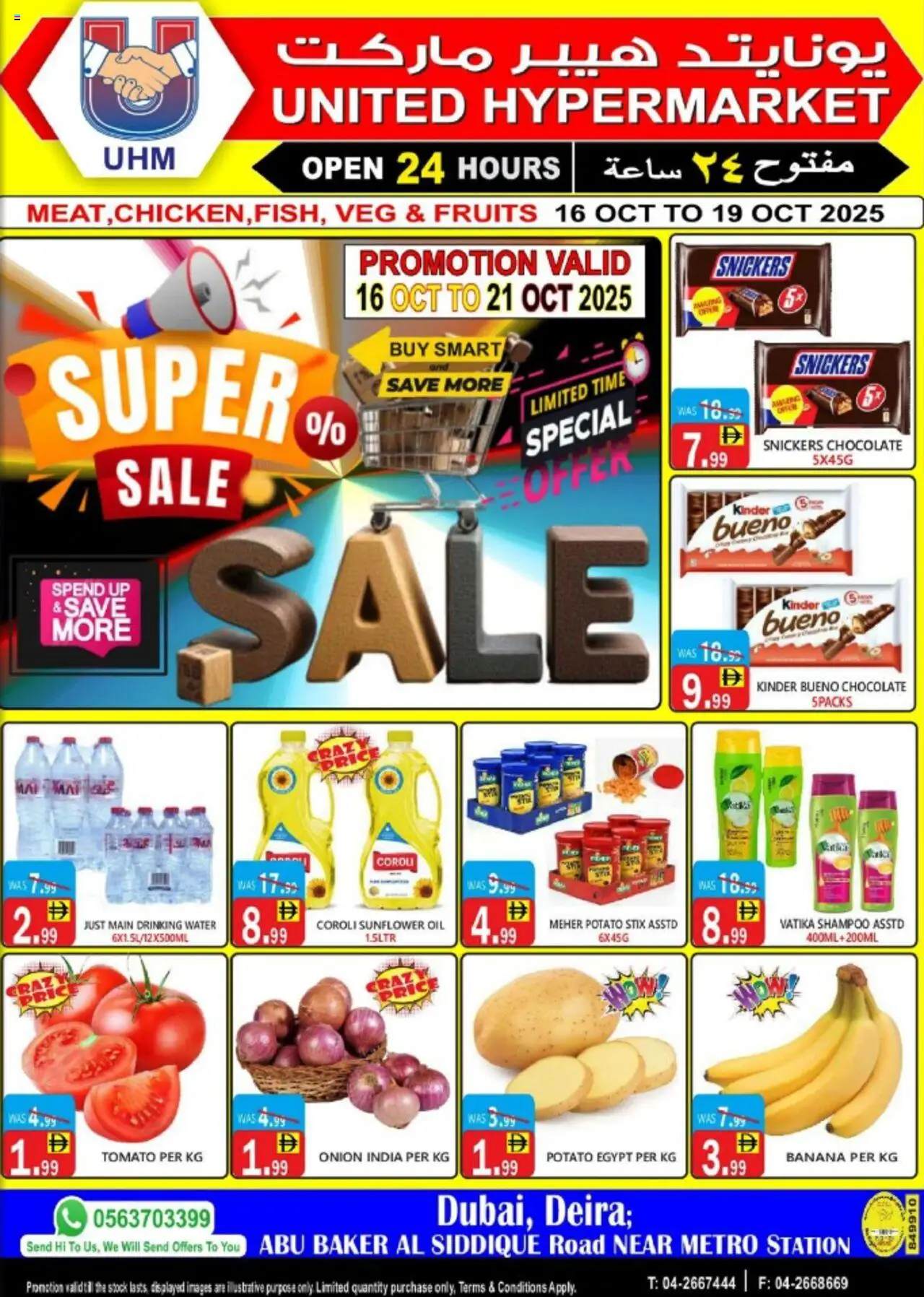 Catalogue United Hypermarket catalog - the latest offers and deals valid from 16 Oct, 2025 page 1 - Shampoo