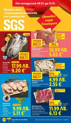 Преглед на Седмична брошура 50 от магазин Лидл - Офертата е валидна от 08.12.2025 | Cтраница: 6