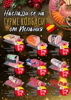 Преглед на Седмична брошура 48 от магазин Билла - Офертата е валидна от 27.11.2025 | Cтраница: 14