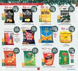 Preview of leaflet Φυλλάδιο from shop Θανόπουλος valid from 05/12/2025 | Σελίδα: 27