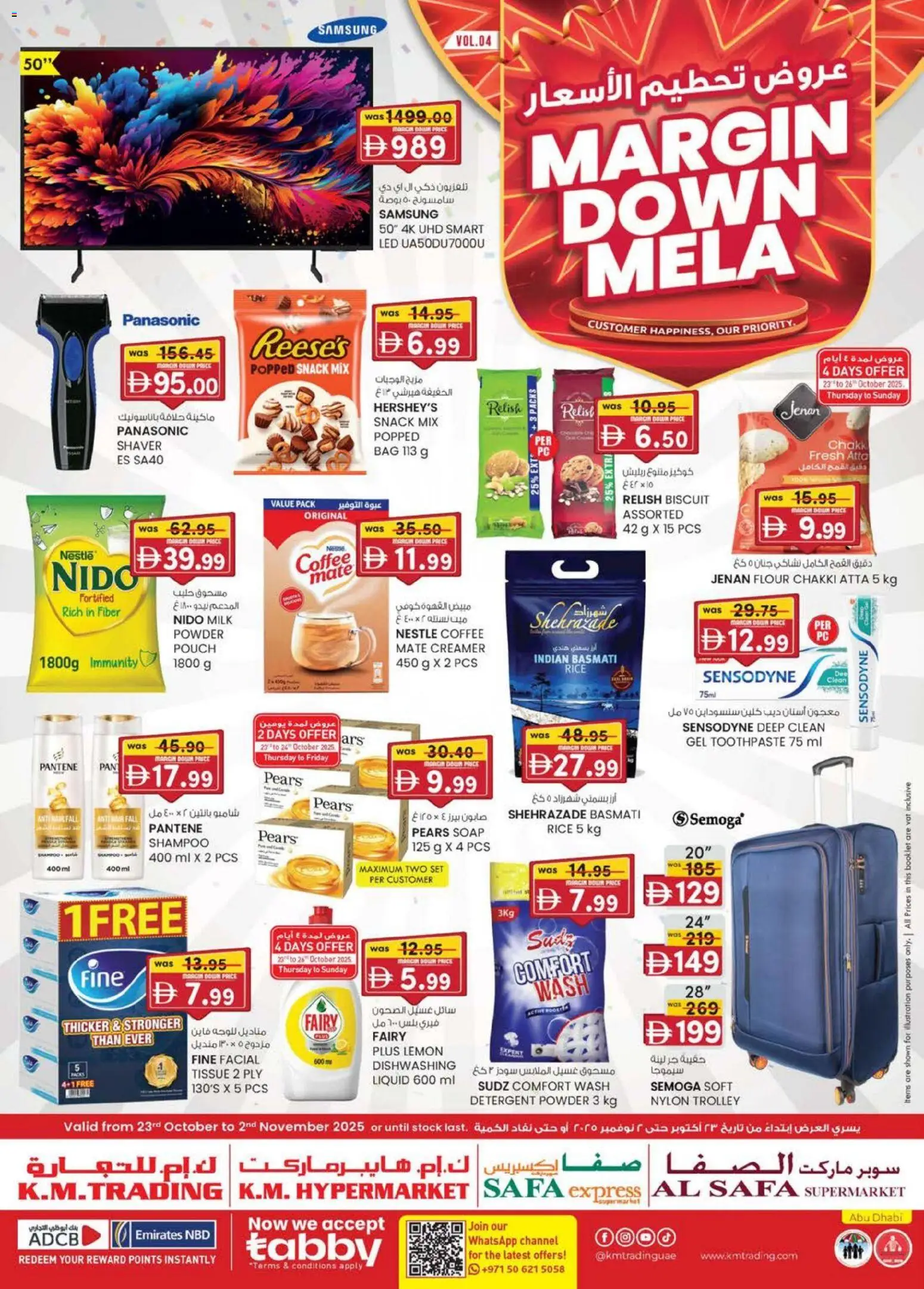 Catalogue KM Trading catalog - the latest offers and deals valid from 23 Oct, 2025 page 1