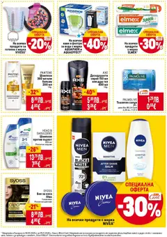 Преглед на Седмична брошура 44 от магазин Билла - Офертата е валидна от 30.10.2025 | Cтраница : 39