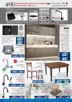 Преглед на Брошура от магазин Практикер - Офертата е валидна от 04.12.2025 | Cтраница: 19