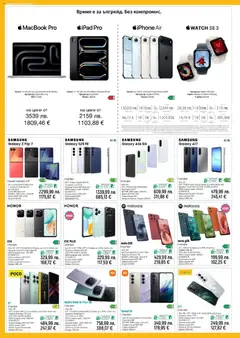 Преглед на Брошура от магазин Зора - Офертата е валидна от 31.10.2025 | Cтраница : 6