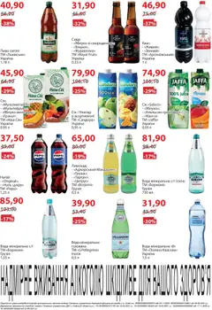 Попередній перегляд каталогу Поточний каталог з магазину Мегамаркет дійсний від 01.10.2025 | Strana: 19