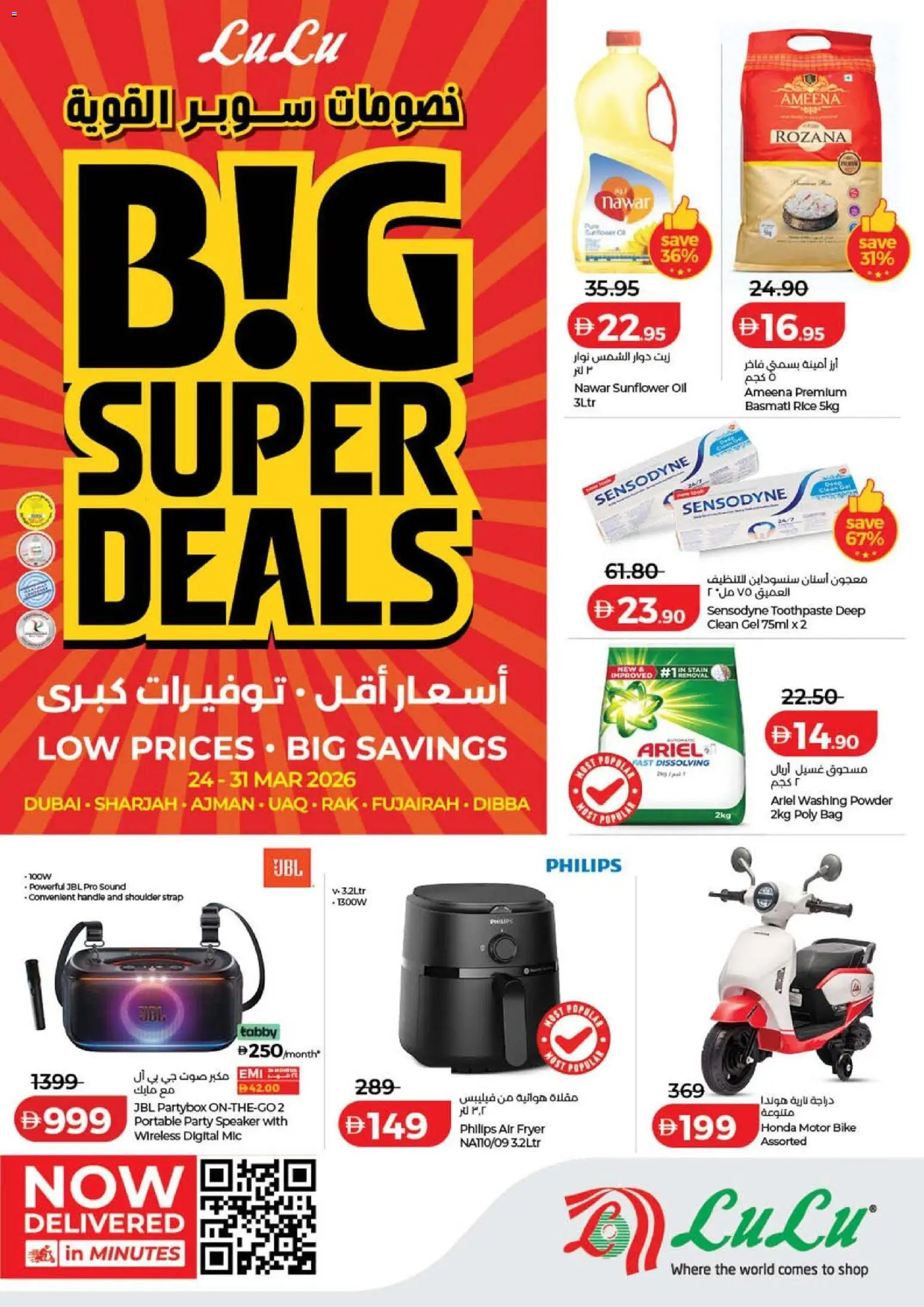 Preview of the catalogue Lulu Hypermarket - Big Super Deals - Dubai & Northern Emirates of store Lulu Hypermarket valid from 24 Mar, 2026