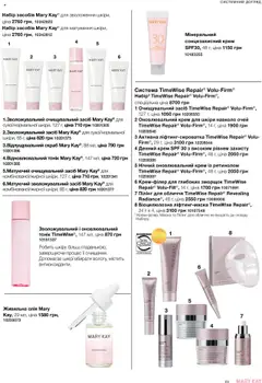 Попередній перегляд каталогу Образ Осінь '25 - Зима '26 з магазину Mary Kay дійсний від 22.09.2025 | Strana: 23