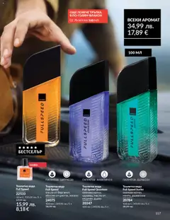 Преглед на Каталог 10 от магазин AVON - Офертата е валидна от 01.10.2025 | Cтраница : 117
