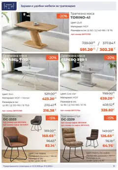 Преглед на Брошура от магазин NANI Home - Офертата е валидна от 01.12.2025 | Cтраница: 11