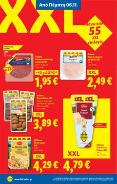 Preview of leaflet Φυλλάδιο - Food & Nonfood from shop Lidl valid from 06/11/2025 | Σελίδα: 44