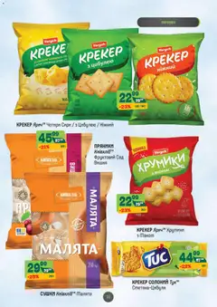 Попередній перегляд каталогу Поточний каталог з магазину Близенько дійсний від 03.11.2025 | Strana: 35