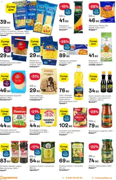 Попередній перегляд каталогу Поточний каталог з магазину Рукавичка дійсний від 27.11.2025 | Strana: 9