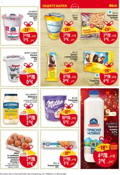 Преглед на Седмична брошура 48 от магазин Билла - Офертата е валидна от 27.11.2025 | Cтраница: 17