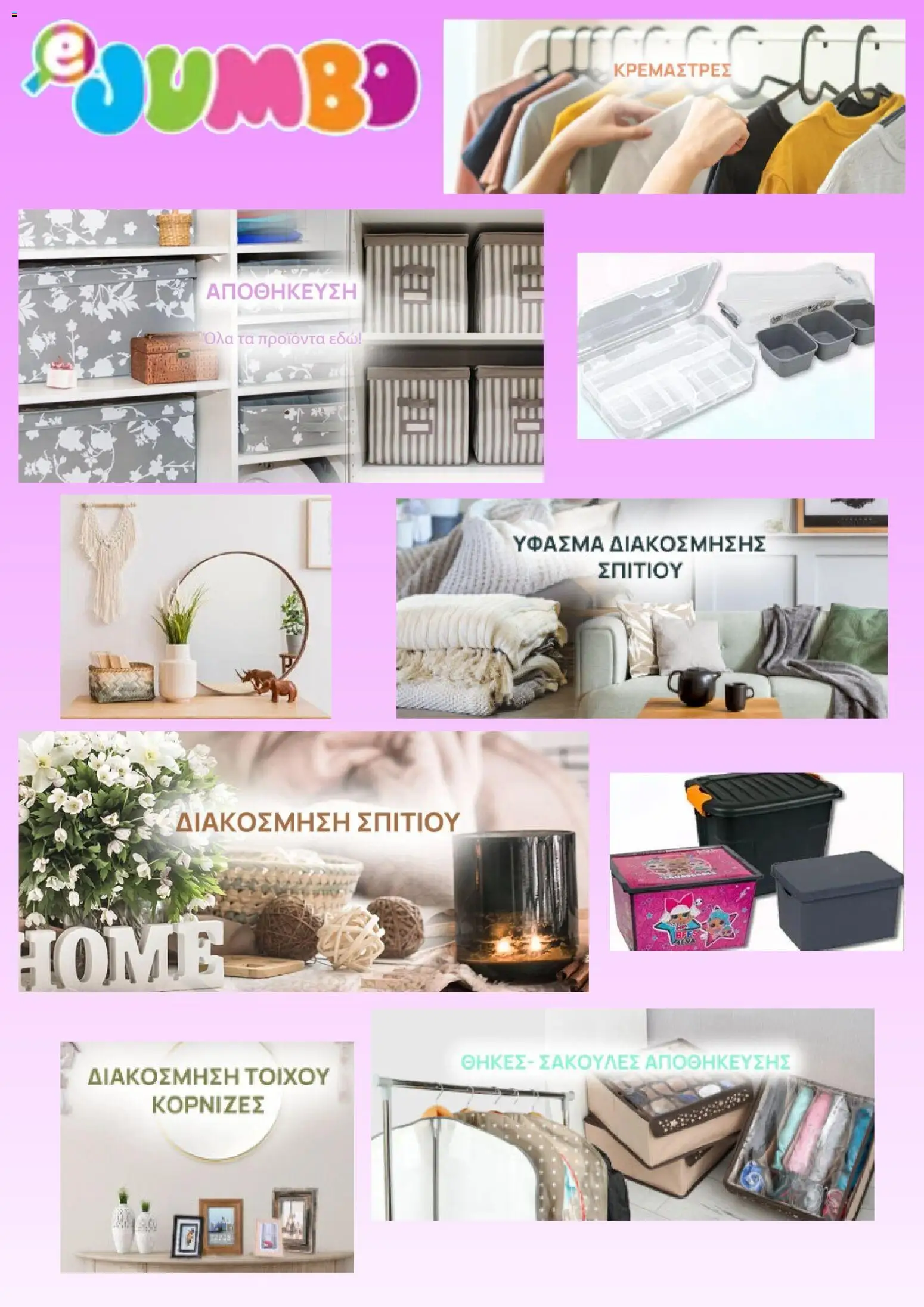 Preview of leaflet Jumbo - Προσφορές from shop Jumbo valid from 16/04/2026