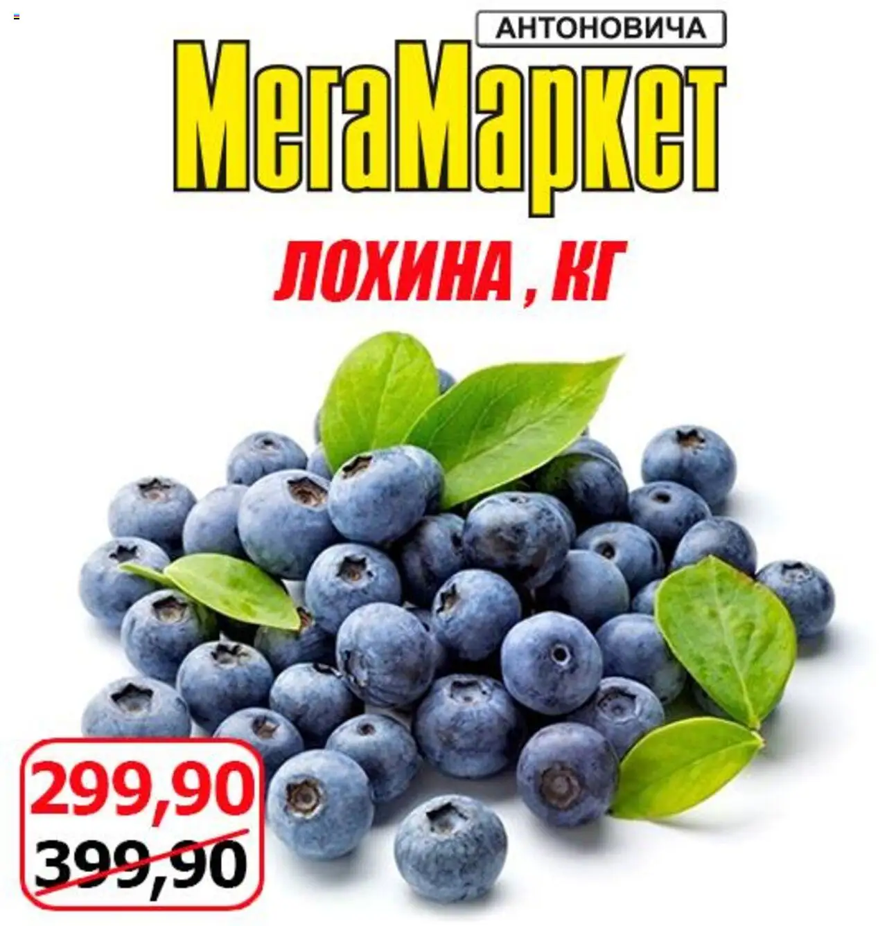 Мегамаркет каталог (18.07.2025 - 20.07.2025) - сторінка 1