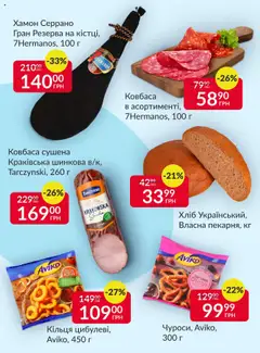 Попередній перегляд каталогу Поточний каталог з магазину Fozzy дійсний від 15.10.2025 | Strana: 6