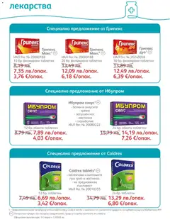 Преглед на Брошура от магазин SOpharmacy - Офертата е валидна от 01.11.2025 | Cтраница : 40
