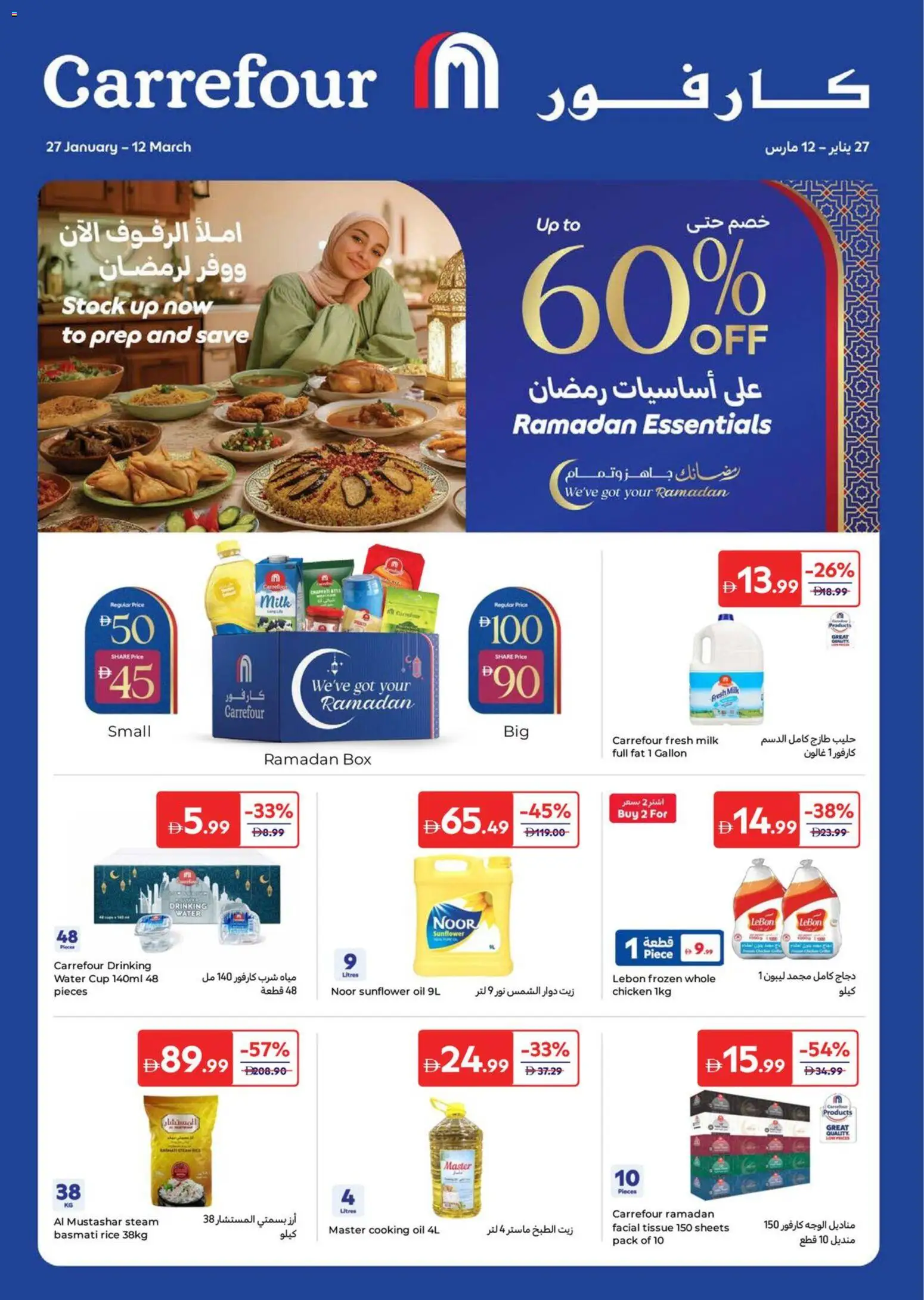 Preview of the catalogue Ramadan Essentials of store Carrefour valid from 27 Jan, 2026 - Chicken, Water, Milk, Stock, Box, Oil, Rice