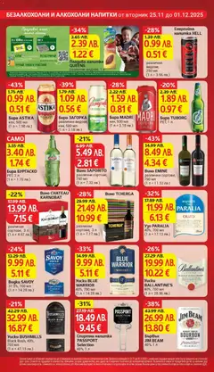 Преглед на Седмична брошура 48 от магазин T Market - Офертата е валидна от 25.11.2025 | Cтраница: 22