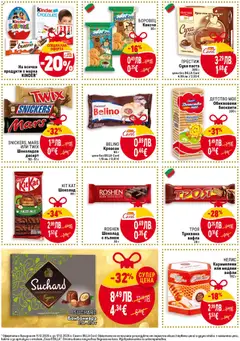 Преглед на Седмична брошура 50 от магазин Билла - Офертата е валидна от 11.12.2025 | Cтраница: 28