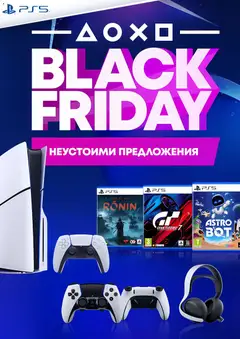 Преглед на Black Friday от магазин Технополис - Офертата е валидна от 27.11.2025