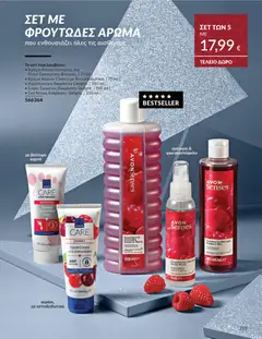 Preview of leaflet Καμπάνια 11/2025 from shop Avon valid from 01/11/2025 | Σελίδα: 215