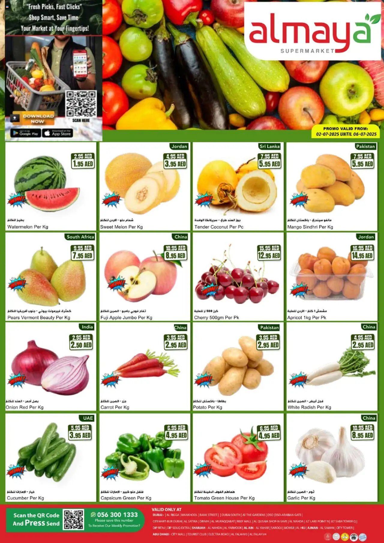 Catalogue Al Maya catalog - the latest offers and deals valid from 2 Jul, 2025 page 1 - Carrot