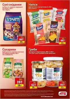 Попередній перегляд каталогу Поточний каталог з магазину АТБ дійсний від 10.12.2025 | Strana: 22