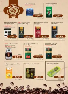 Preview of leaflet Φυλλάδιο Προσφορών - 2025 12 from shop Χαλκιαδάκης valid from 15/10/2025 | Σελίδα: 25