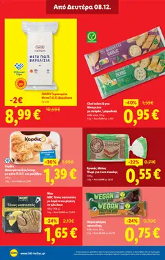 Preview of leaflet Φυλλάδιο - Food & Nonfood from shop Lidl valid from 04/12/2025 | Σελίδα: 22