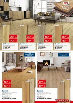 Преглед на Брошура от магазин Bauhaus - Офертата е валидна от 20.11.2025 | Cтраница : 25
