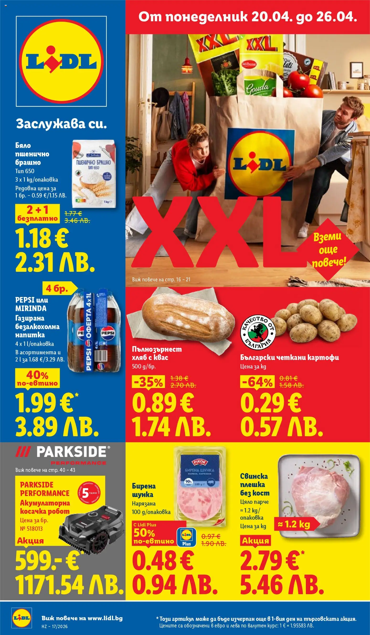 Преглед на Лидл Седмична брошура от магазин Лидл - Офертата е валидна от 20.04.2026