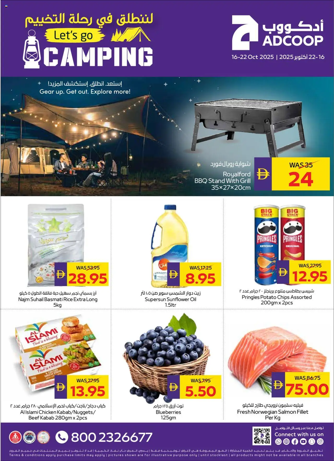 Catalogue Abu Dhabi Coop catalog - the latest offers and deals valid from 16 Oct, 2025 page 1